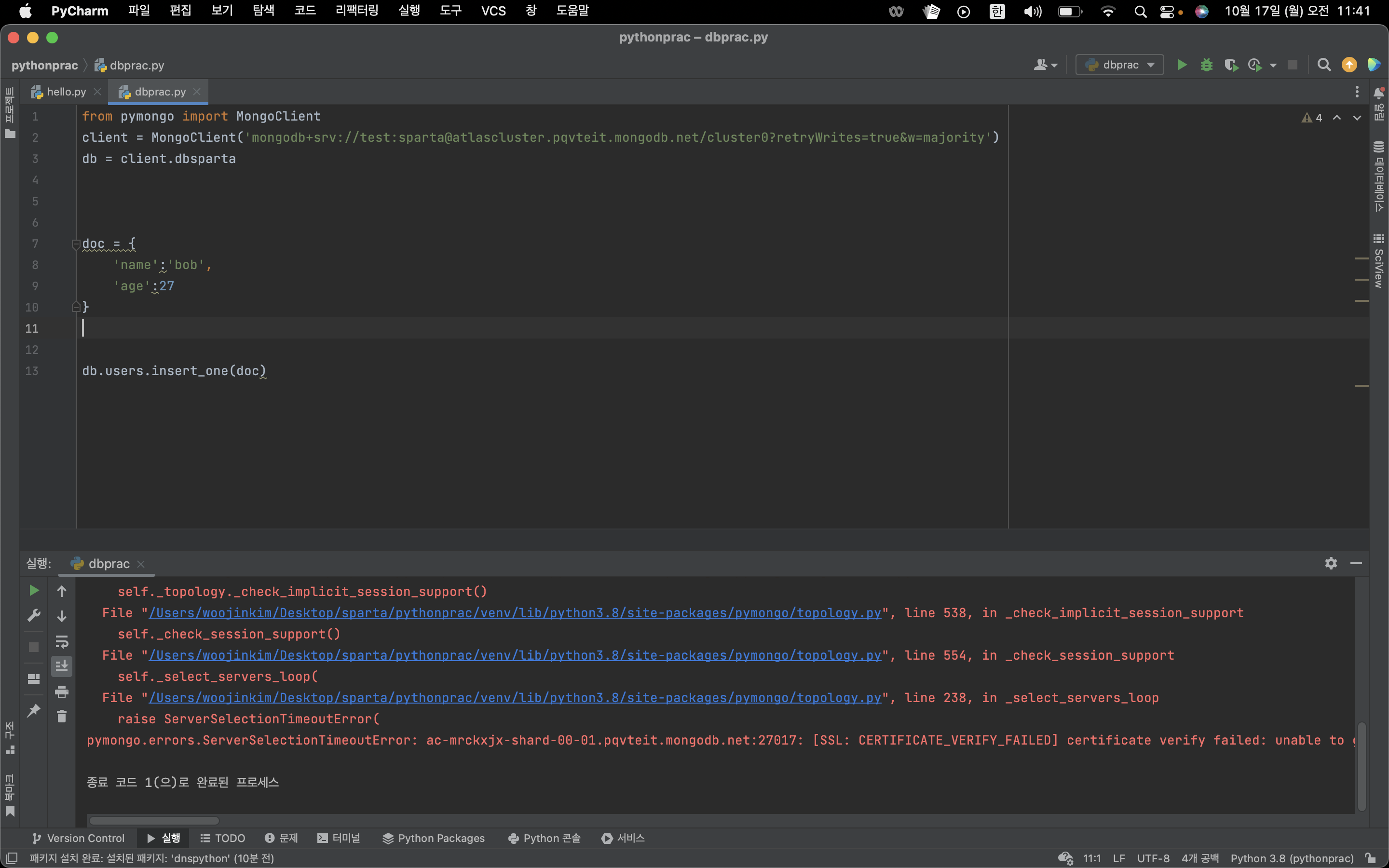 스파르타 즉문즉답